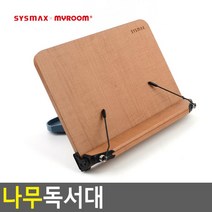 접이식 나무독서대x1개 필기가능 각도조절독서대
