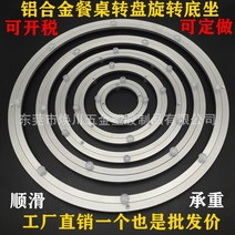 회전형 메탈 우드슬랩 철합금 정음 식탁 루어 돌려돌려돌림판, T02-5.5치(140M M)