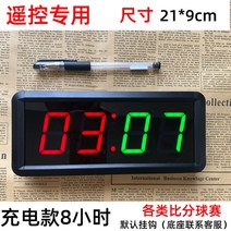 전자 점수판 스코어보드 탁구 당구 리모컨 충전식, S 1.8인치 리모컨-충전 : 21x9cm