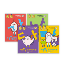 소중한글이 만든 한글 쓰기 학습지 _ 소중한글 한글 배움책