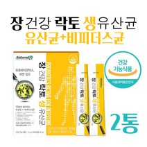 장건강 생유산균 식약처인증 엔테로코커스 페슘 L 람노서스 GG RGG 유산균 분말 락토바실러스 프로바이오스틱 홈쇼핑 30 스틱, 2..통 사은품 알약케이스