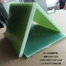 에폭시유리섬유판 수입FR-4수녹색유리섬유판유리섬유판수입수지판G10에폭시절단가공, 01 제로컷 가공 3MM-100MM