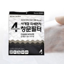 미세먼지 창문필터 방충망 방진망 2mx1m, 수량
