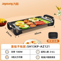 조영 전기 베이킹 팬 바베큐 가정용 다용도 샤브샤브 그릴 올인원 기계 프라이팬 오븐 구이 꼬치 연기안나는 생선, 블랙 베이직