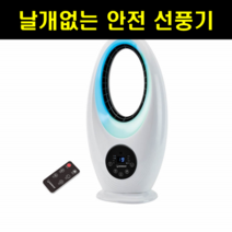 차이슨 날개없는 선풍기 날없는 유아 아기 선풍기 세로형 무풍 선풍기 일자형 일자 선풍기 팬없는 선풍기