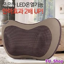 ForU49 차량용 가정용 마사지 지압 부위별 사용 안마기 목안마기 차량안마기 의자안마기, 상세페이지 참조
