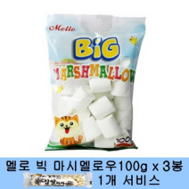 멜로 빅 머쉬멜로우 100g + 보리과자 1개, 100g x 3봉