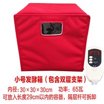 제빵 발효기 반죽 숙성기 도우 컨디셔너 대형 업소용, 레드 초대형 더블레이어52X44X32cm
