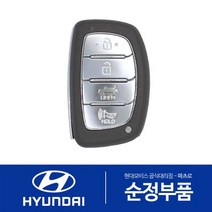 아반떼AD순정 리모컨 스마트키 (95440F2002), 블랭킹 키(비상열쇠) 81996B4520, 1개