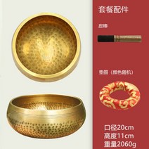 네팔 티벳 싱잉볼 명상종 소리 치료 불교 용품 구리 명상 주발, 지름 20센티 봉 + 와셔