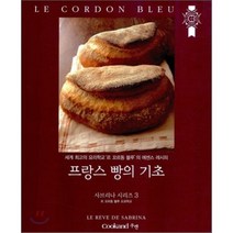 프랑스 빵의 기초:세계 최고의 요리학교 르 꼬르동 블루의 에센스 레시피, 쿠켄