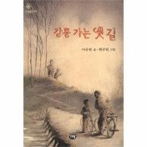 웅진북센 강릉가는옛길 017 한빛문고, One color | One Size@1