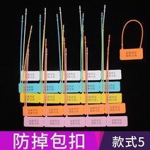 도난방지텍 도난방지마트 옷가게 의류 도난 방지 버클 일회성 정통 위조 안티 트윅 백 포이즌 럭셔리 라벨, [10] 스타일 5 화이트 100장