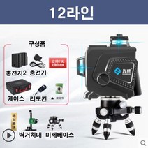 (AS가능) 레이저 레벨기 WH 블루 8라인 12라인 레이져 수평기 오토 자동 3D AS가능, 2번