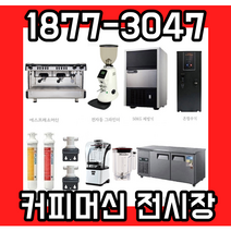 라심발리m27 후속모델 수입커피머신 패키지 세트