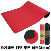 천연고무 요가매트 스트레칭 운동매트 홈트요가매트 스트랩끈증정, 요가매트 8mm 투톤 레드