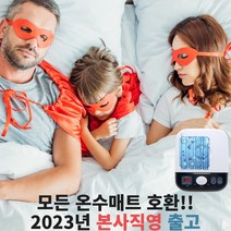 모든 온수매트 호환 수리용 조절기 1채널, 단품