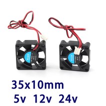 가정용 교육용 3D프린터 데스크탑 3d 프린터 부품 팬 3510 2pins 35mm, 24v