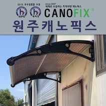 캐노픽스 1270x3300 폴리카보네이트 렉산 채양 캐노피 비가림막, 1개