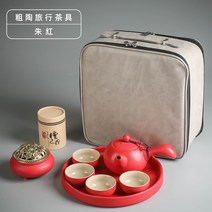 중국 일식 전통 이효리 보이차 다도 다기 찻잔 세트 Zhengjiayuan 휴대용 여행, 석기 여행용 차 세트-버밀리온