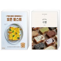 유니오니아시아 오픈 토스트 + 낭만브레드 식빵, [단일상품], [단일상품], [단일상품]
