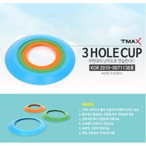 입문자 실내연습장 퍼팅연습 휴대용 골프홀컵 홀인원 굿샷 공퍼터 스피드훈련
