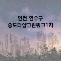 인천 연수구 송도더샵그린워크1차 환기시스템 호환필터, 헤파필터set(헤파필터단품1매+프리필터2매)