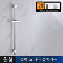 샤워기슬라이드바 걸이 홀더 거치대 욕실용품, A. 원형 실버 스텐304