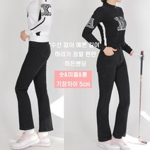 3가지 기장 (55-99) 여성 골프바지 히든밴딩 스판 부츠컷 데님팬츠 기모 9부 10부 빅사이즈