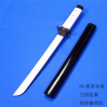 소품용 칼 게임 주변 COSPLAY 태도 검무 히라노 후지시로 목도 단도 아직 날을 세우다 4729582021, 56 센치 목제 약과 연구 등나무 사