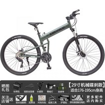 독일 EROADE 29 치 산악 30 속도 알루미늄 합금 성인 오프로드 접이식 자전거 mtb 스타일 STYLE, E30단, 29인치