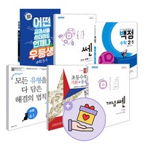 센수학 초등 중등 고등 개념쎈 베이직 쎈 수학 문제집 우등생해법수학 디딤돌 수학, 1.쎈 초등, 쎈 초등 수학 6-1 (2023년), 초등6학년