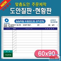 EKY460163알루미늄 도안칠판(60x90cm), 1