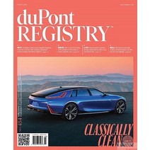 Dupont Registry Usa 2023년3월호 (미국자동차 잡지 듀퐁 레지스트리 미국의 초고가 차량 갤러리) - 당일발송