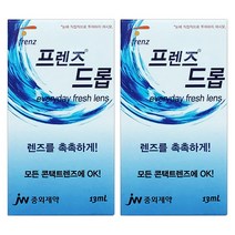 jw중외제약 프렌즈드롭 렌즈습윤제, 13ml, 2개