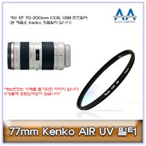캐논 EF 70-200mm F2.8L IS lll USM 렌즈 MCUV77필터