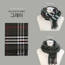 국산 크리스찬오자르 목도리 세련된 체크 무지 양면 머플러