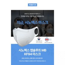 시노텍스 컬러 귀편한 미세먼지 KF94 마스크 새부리형 50매, 중형(M) 50매, KF94다크그레이