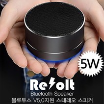 [무료배송]정확도 LED 피닉스 V5.0 지원 메탈 블루투스 스피커, 로즈골드-피닉스