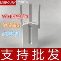 수성 무선중계기 와이파이 가정용 라우터 신호증폭 강화 네트워크 확장 MW310RE, 10대부터 촬영하다._5dBm