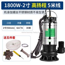 수중펌프 지하집수정 물빼기 배수펌프 농업용양수기 용량별 총정리 물높이감지 (일부품목) 자동수중펌프 220V, 1800와트2인치하이헤드5미터와이어개