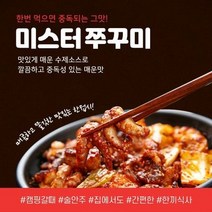 미스터 쭈꾸미(양념), 1개, 500g