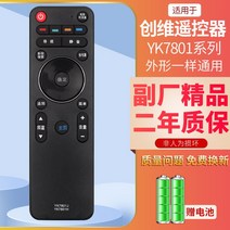 통합리모콘 lg tv 매직 리모콘 리모컨 스카이워스 스마트 인터넷 TV 리모컨 YK 전 시리즈 만능 공용 적외선 음성 적용, YK-7801 계열 전 통용 (같은