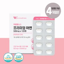 아연 영양제 남성 여성 청소년 프리미엄 아연 면역기능 강화제 아연 효능 징크 Zinc 유기농 과일야채 혼합분말 정 알약 온가족 임산부 대용량 식약처인증 개별포장, 1.개