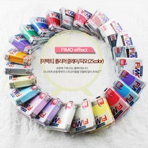 피모 폴리머클레이 이팩트 fimo 독일, #204.반투명레드