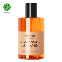 [아소윤] 스파맨션 바디오일 마사지오일 페퍼민트 400ml, 향:포레스트향