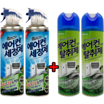 산도깨비 에어컨 청소 세정제 330ml + 탈취제 300ml (사은품증정), 세정제2개+탈취제2개