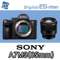 소니 A7Mlll 미러리스카메라, 05 A7M3 FE85mm F1.4  필름/ED