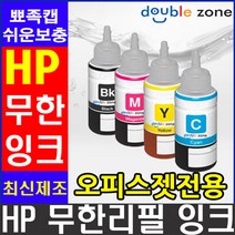 HP Officejet Pro 8000 8100 8500 8600 8610 8620 8640 8660 8710 7110 7612 7720 7740 6100 호환잉크, 1개, BK 검정(100ml)
