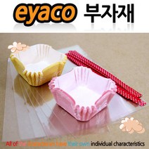 이야코 깜찍나라 양초만들기, 01-29. [부자재나라] 전용포장지(혼합-10세트)